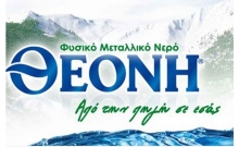 Νερό Θεόνη 1.5lt
