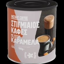 Στιγμιαίος Αρωματικός Καραμέλα Συσκευασμένος 100gr