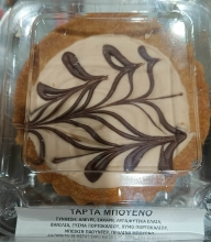 Τάρτα Μπουένο
