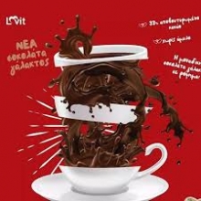 Lacta Lovit Σοκολάτα Ρόφημα