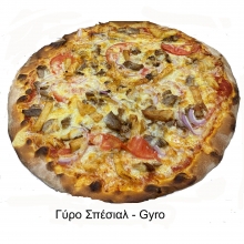 Πίτσα Γύρος (33cm)