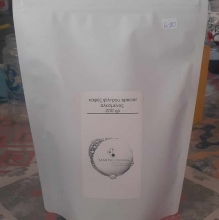 Καφές Φίλτρου Special Αλεσμένος 200gr