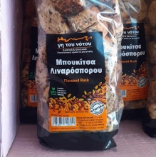 Κρητικές Μπουκίτσες Λιναρόσπορου 400gr
