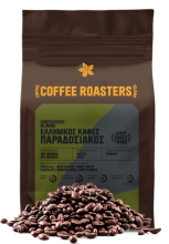 Ελληνικός Καφές Παραδοσιακός (Χύμα) 250gr