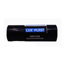 Lux-plast σακούλες απορριμάτων 50x50cm 20 τεμάχια