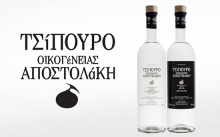 Τσίπουρο Αποστολάκη Χωρίς Γλυκάνισο 200ml