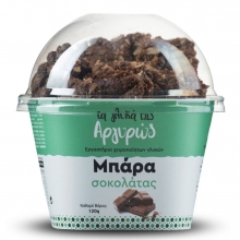Τα Γλυκά της Αργυρώς Μπάρα Σοκολάτας 130gr