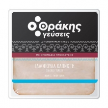 Θράκης Γεύσεις Γαλοπούλα Καπνιστή σε Φέτες 160gr