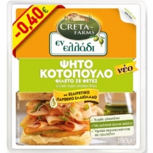 Creta Farms Εν Ελλάδι Φιλέτο Κοτόπουλο Ψητό Φέτες (160gr)