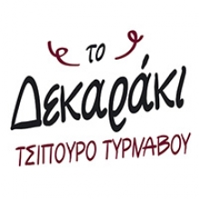 Τσίπουρο Δεκαράκι 200ml