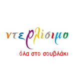 Ντερλίσιμο