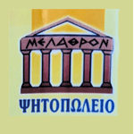 Μέλαθρον
